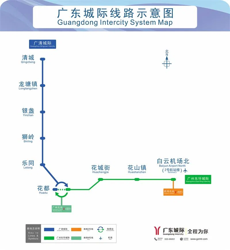 广清城际线路图