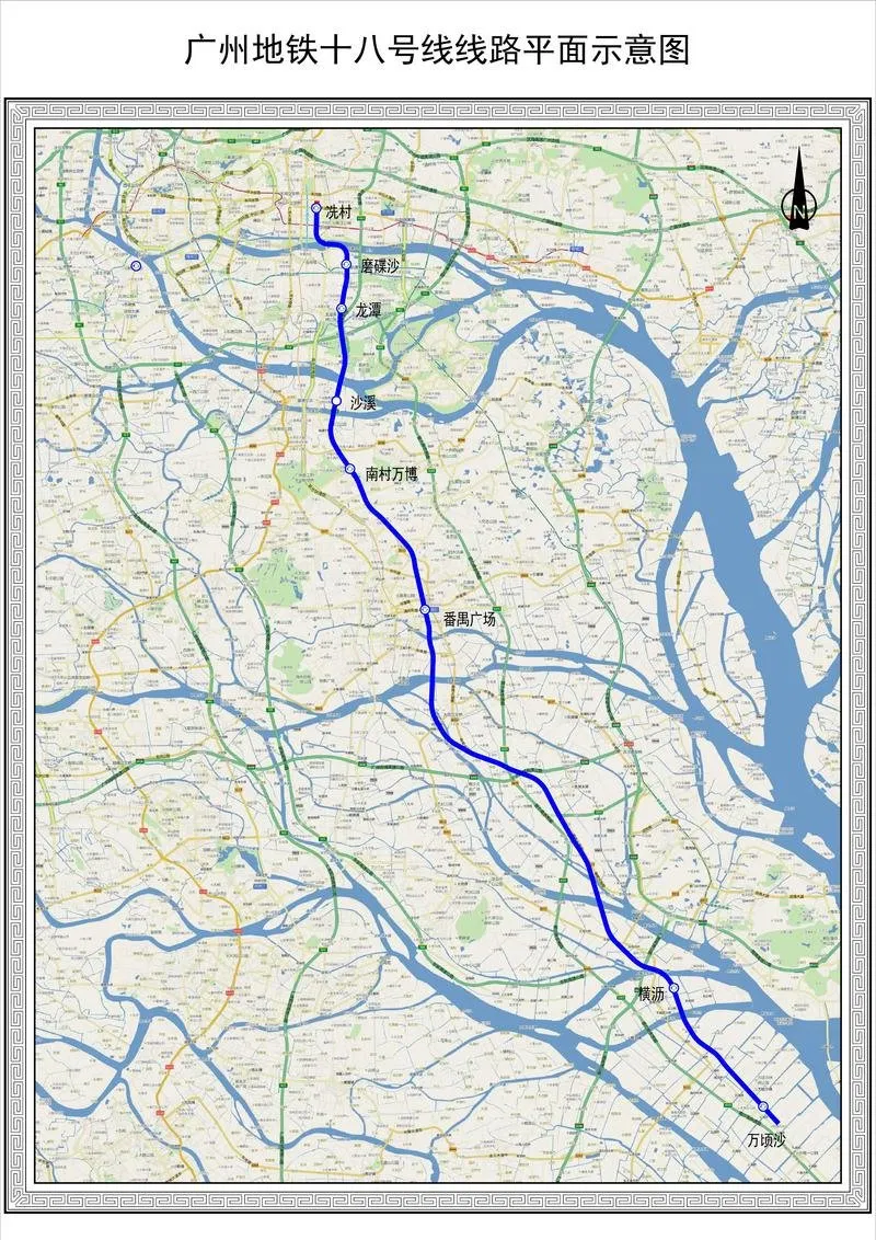 广州地铁18号线